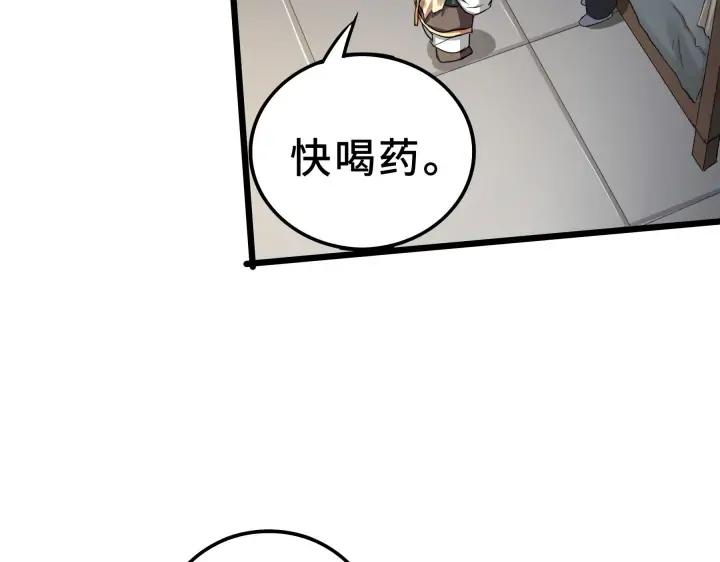 魂兵之戈（最新版）韩漫全集-37话 炙玄的秘密（下）无删减无遮挡章节图片 