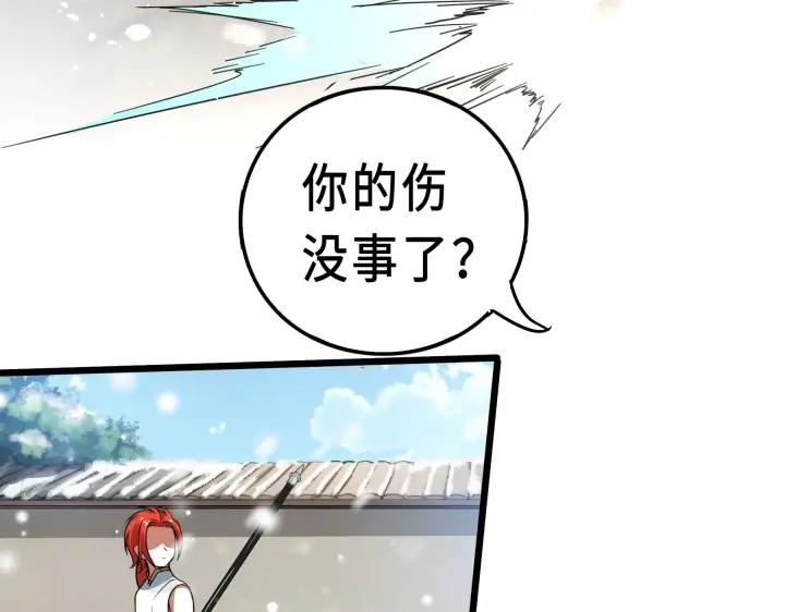 魂兵之戈（最新版）韩漫全集-37话 炙玄的秘密（下）无删减无遮挡章节图片 