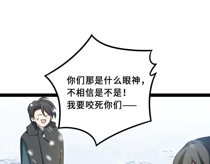 魂兵之戈（最新版）韩漫全集-37话 炙玄的秘密（下）无删减无遮挡章节图片 