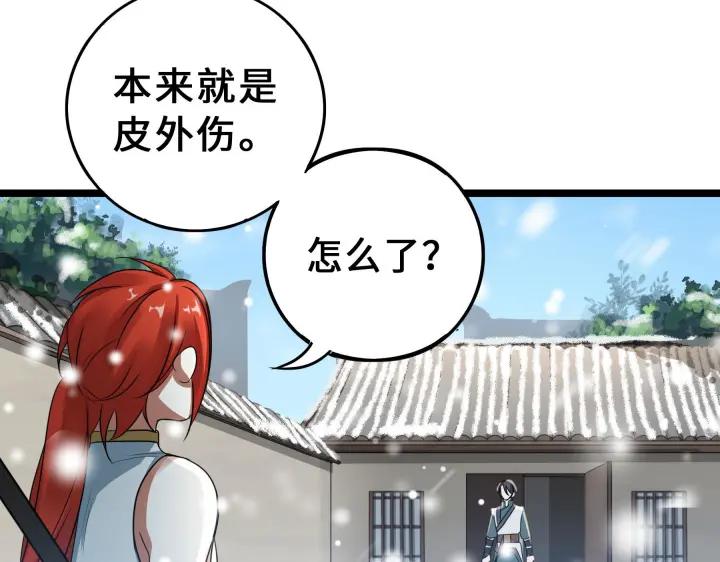 魂兵之戈（最新版）韩漫全集-37话 炙玄的秘密（下）无删减无遮挡章节图片 