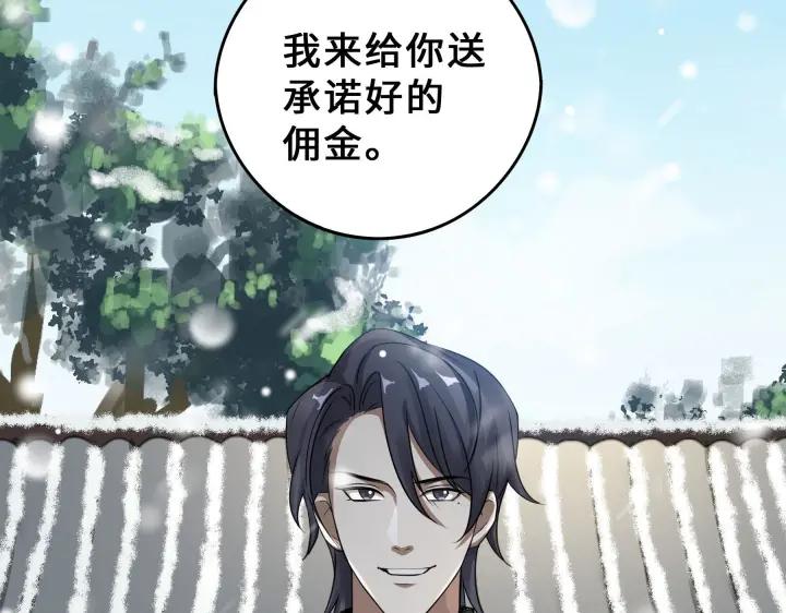 魂兵之戈（最新版）韩漫全集-37话 炙玄的秘密（下）无删减无遮挡章节图片 