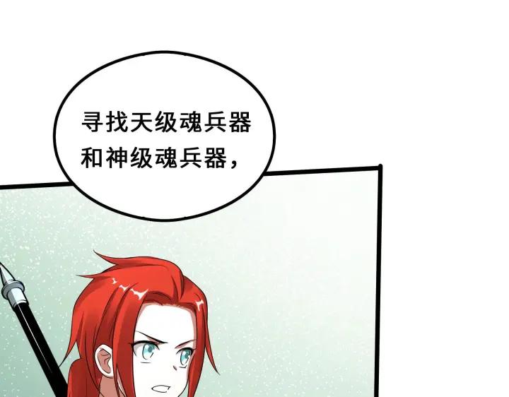 魂兵之戈（最新版）韩漫全集-38话 醉酒（上）无删减无遮挡章节图片 