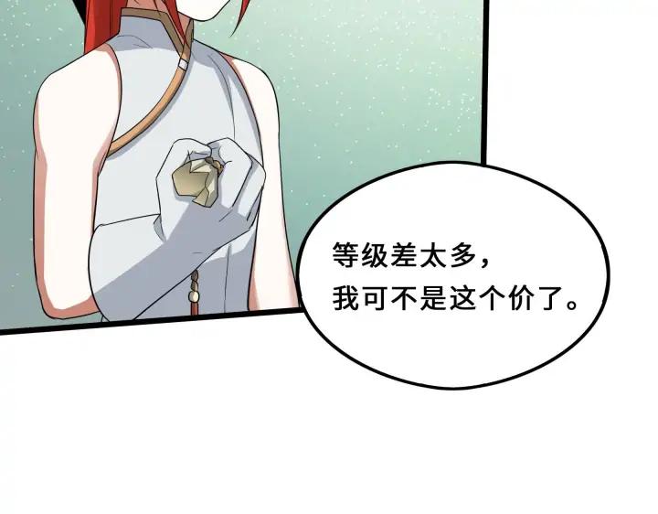 魂兵之戈（最新版）韩漫全集-38话 醉酒（上）无删减无遮挡章节图片 