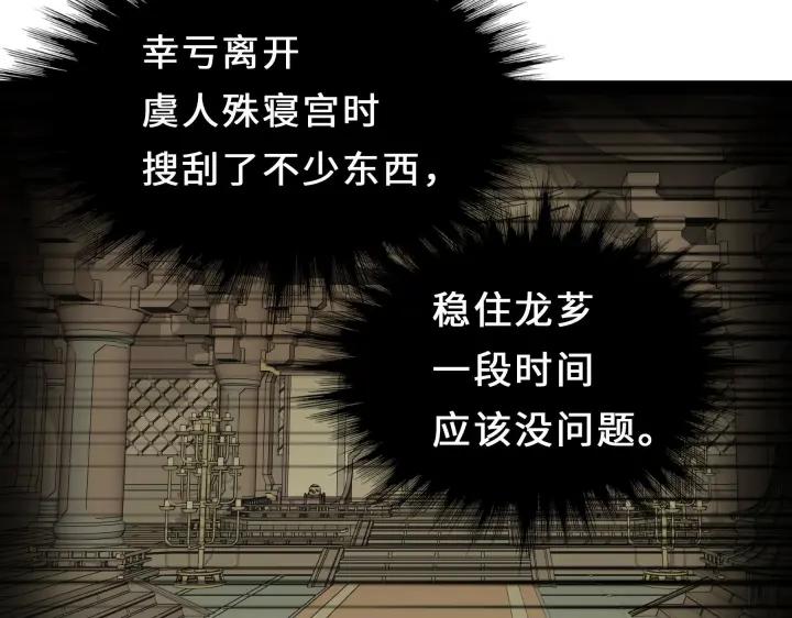 魂兵之戈（最新版）韩漫全集-38话 醉酒（上）无删减无遮挡章节图片 