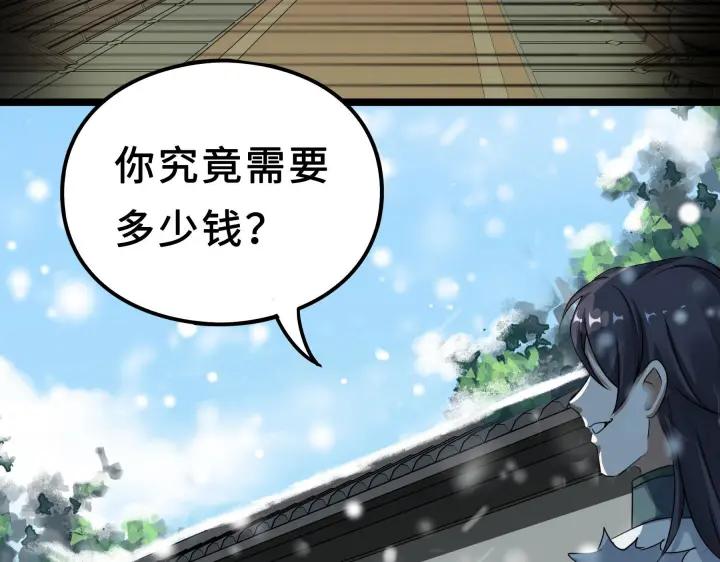 魂兵之戈（最新版）韩漫全集-38话 醉酒（上）无删减无遮挡章节图片 