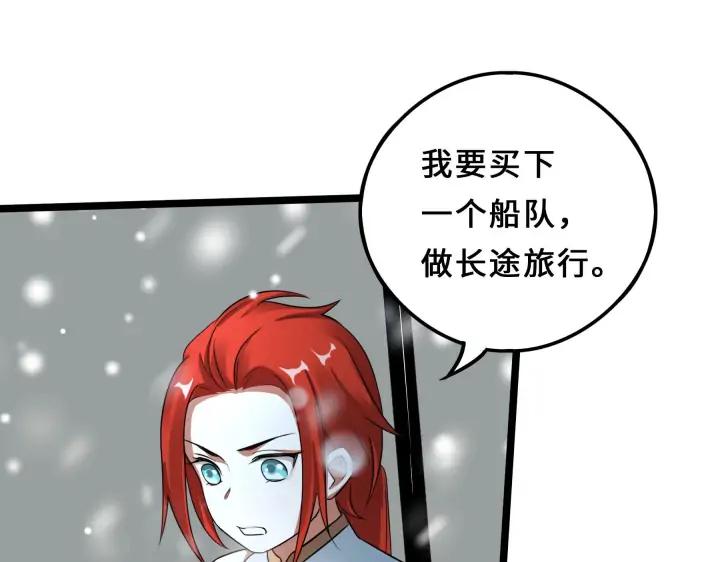 魂兵之戈（最新版）韩漫全集-38话 醉酒（上）无删减无遮挡章节图片 