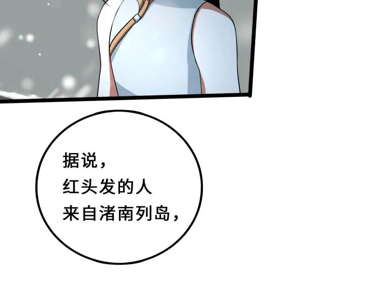 魂兵之戈（最新版）韩漫全集-38话 醉酒（上）无删减无遮挡章节图片 