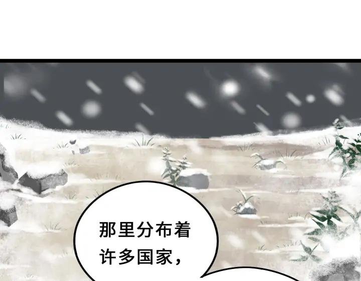 魂兵之戈（最新版）韩漫全集-38话 醉酒（上）无删减无遮挡章节图片 