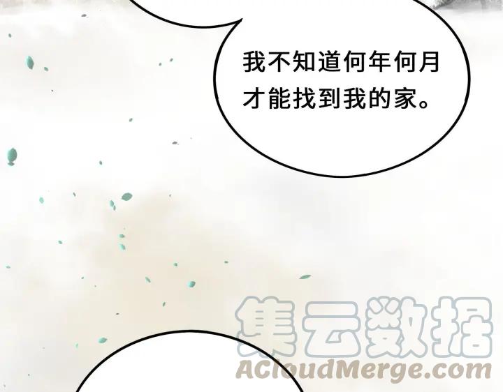 魂兵之戈（最新版）韩漫全集-38话 醉酒（上）无删减无遮挡章节图片 