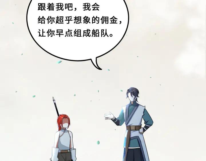 魂兵之戈（最新版）韩漫全集-38话 醉酒（上）无删减无遮挡章节图片 