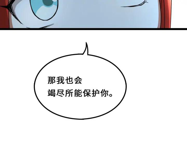 魂兵之戈（最新版）韩漫全集-38话 醉酒（上）无删减无遮挡章节图片 