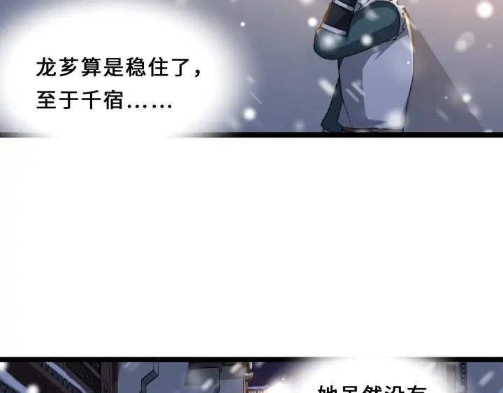 魂兵之戈（最新版）韩漫全集-38话 醉酒（上）无删减无遮挡章节图片 