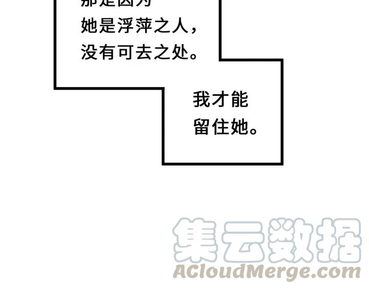 魂兵之戈（最新版）韩漫全集-38话 醉酒（上）无删减无遮挡章节图片 