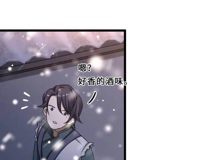 魂兵之戈（最新版）韩漫全集-38话 醉酒（上）无删减无遮挡章节图片 