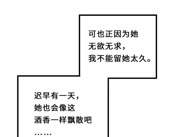 魂兵之戈（最新版）韩漫全集-38话 醉酒（上）无删减无遮挡章节图片 