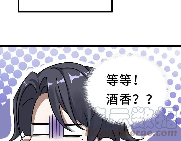 魂兵之戈（最新版）韩漫全集-38话 醉酒（上）无删减无遮挡章节图片 