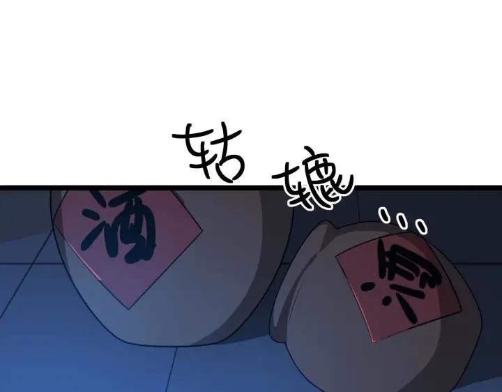 魂兵之戈（最新版）韩漫全集-38话 醉酒（上）无删减无遮挡章节图片 