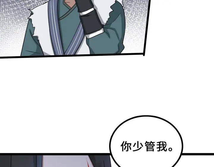 魂兵之戈（最新版）韩漫全集-38话 醉酒（上）无删减无遮挡章节图片 