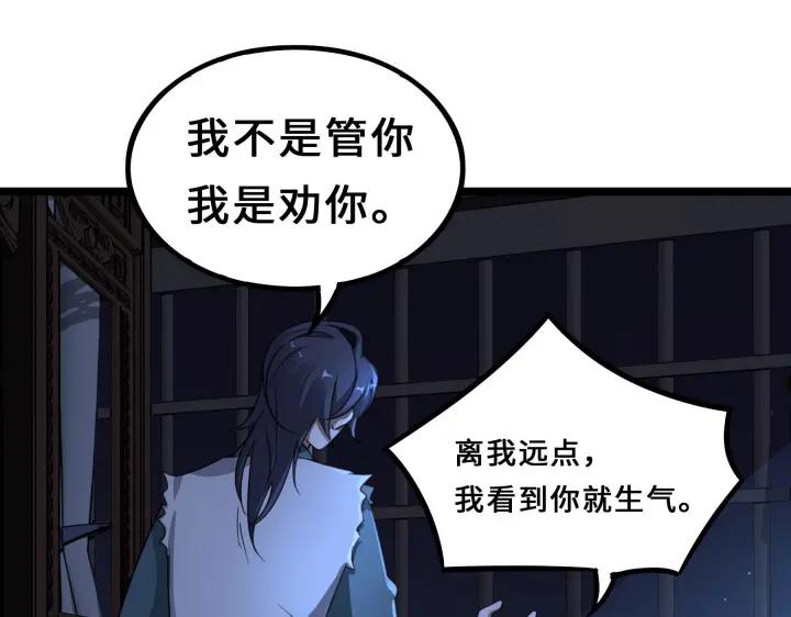 魂兵之戈（最新版）韩漫全集-38话 醉酒（上）无删减无遮挡章节图片 
