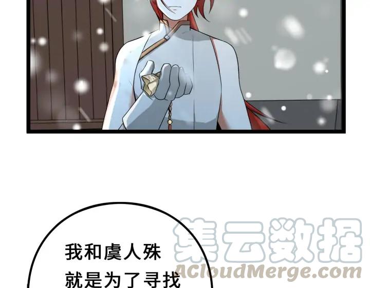 魂兵之戈（最新版）韩漫全集-38话 醉酒（上）无删减无遮挡章节图片 