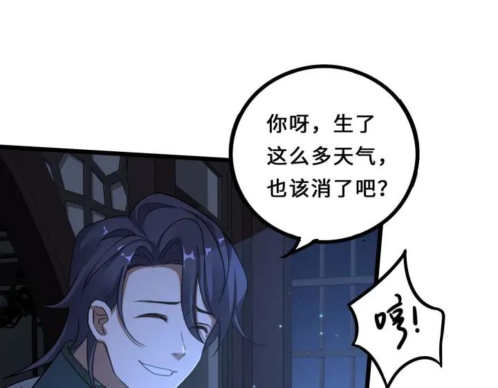魂兵之戈（最新版）韩漫全集-38话 醉酒（上）无删减无遮挡章节图片 