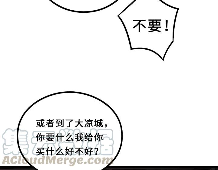 魂兵之戈（最新版）韩漫全集-38话 醉酒（上）无删减无遮挡章节图片 
