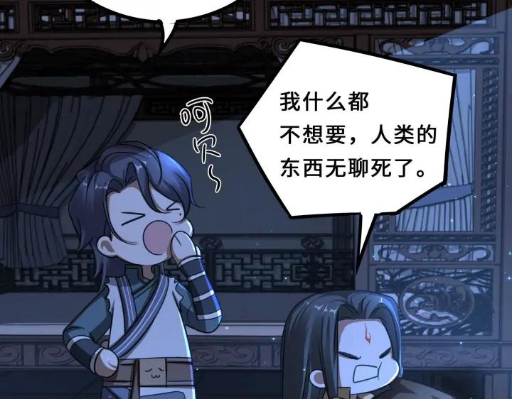 魂兵之戈（最新版）韩漫全集-38话 醉酒（上）无删减无遮挡章节图片 