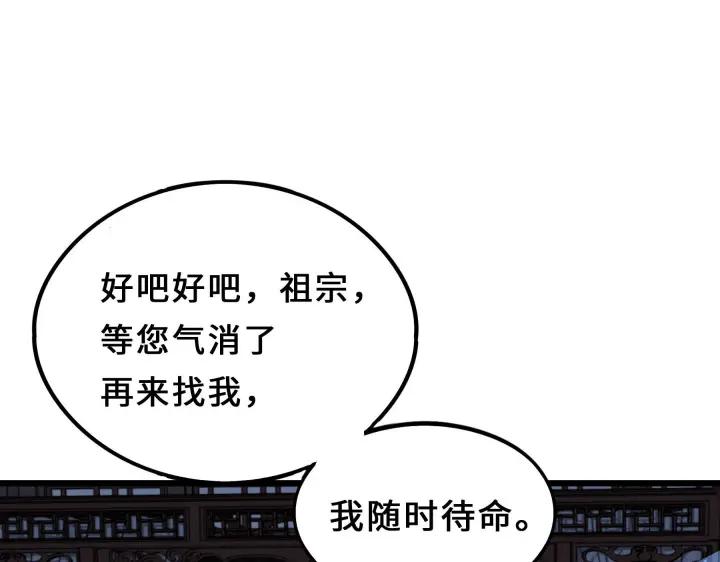 魂兵之戈（最新版）韩漫全集-38话 醉酒（上）无删减无遮挡章节图片 