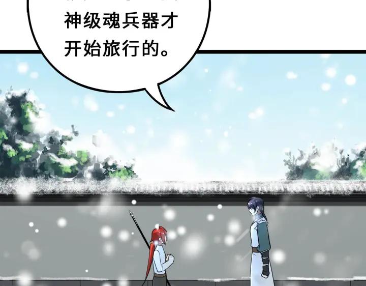魂兵之戈（最新版）韩漫全集-38话 醉酒（上）无删减无遮挡章节图片 