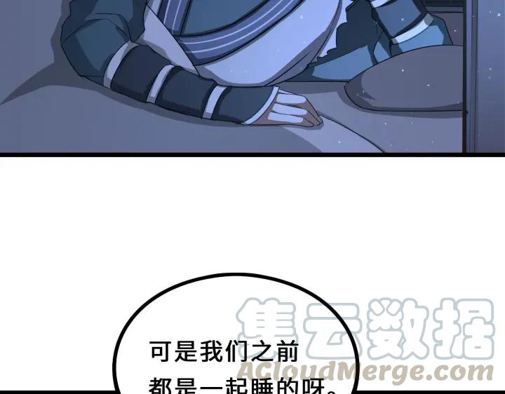 魂兵之戈（最新版）韩漫全集-38话 醉酒（上）无删减无遮挡章节图片 