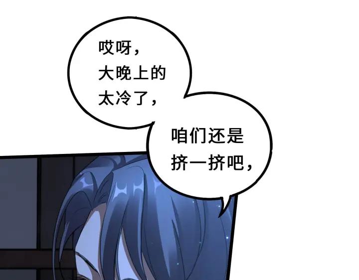 魂兵之戈（最新版）韩漫全集-38话 醉酒（上）无删减无遮挡章节图片 