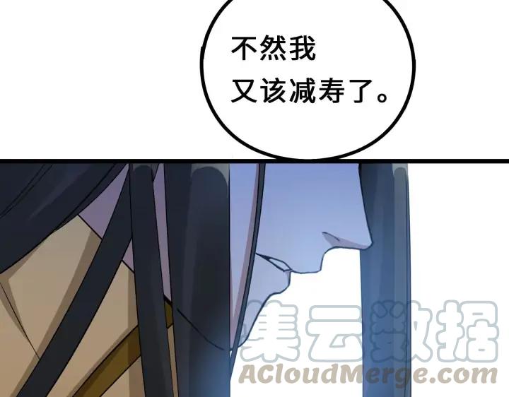 魂兵之戈（最新版）韩漫全集-38话 醉酒（上）无删减无遮挡章节图片 