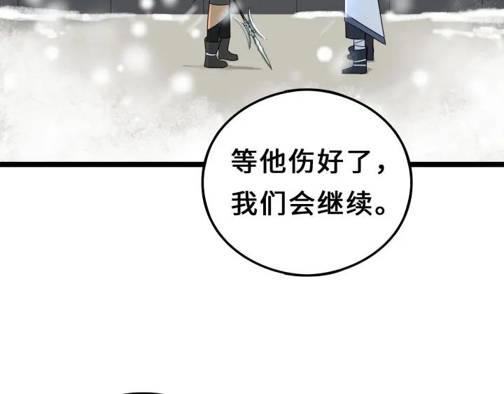 魂兵之戈（最新版）韩漫全集-38话 醉酒（上）无删减无遮挡章节图片 