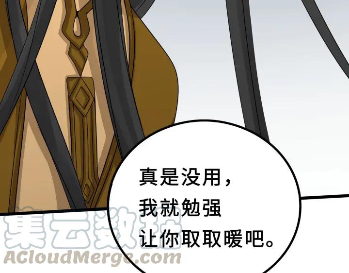 魂兵之戈（最新版）韩漫全集-38话 醉酒（上）无删减无遮挡章节图片 