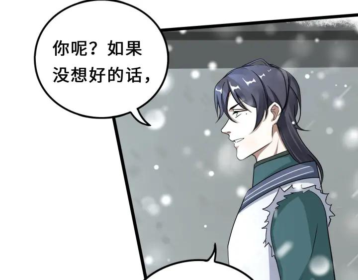 魂兵之戈（最新版）韩漫全集-38话 醉酒（上）无删减无遮挡章节图片 