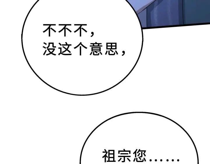 魂兵之戈（最新版）韩漫全集-38话 醉酒（下）无删减无遮挡章节图片 