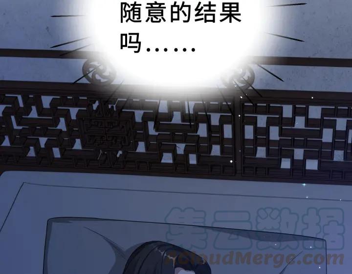 魂兵之戈（最新版）韩漫全集-38话 醉酒（下）无删减无遮挡章节图片 
