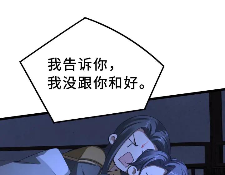 魂兵之戈（最新版）韩漫全集-38话 醉酒（下）无删减无遮挡章节图片 