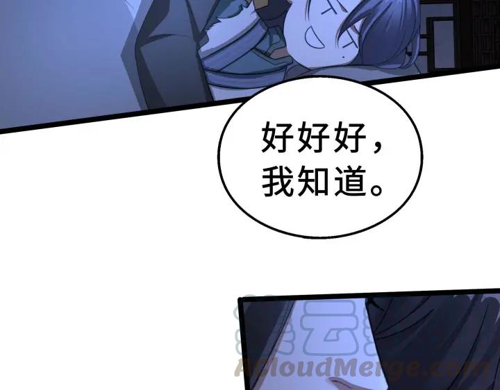 魂兵之戈（最新版）韩漫全集-38话 醉酒（下）无删减无遮挡章节图片 