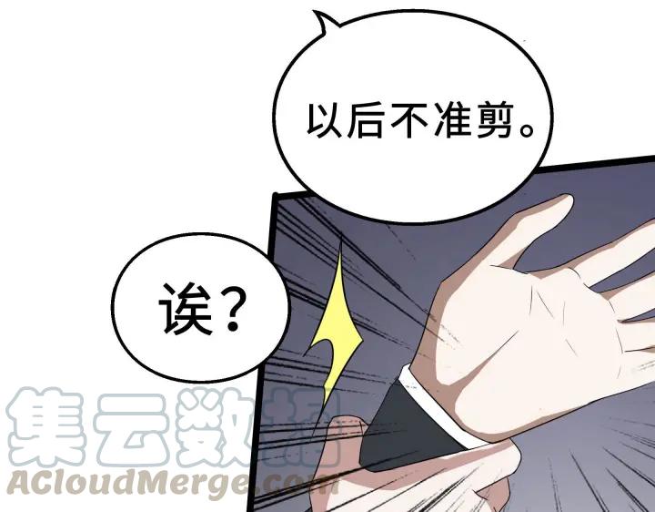 魂兵之戈（最新版）韩漫全集-38话 醉酒（下）无删减无遮挡章节图片 