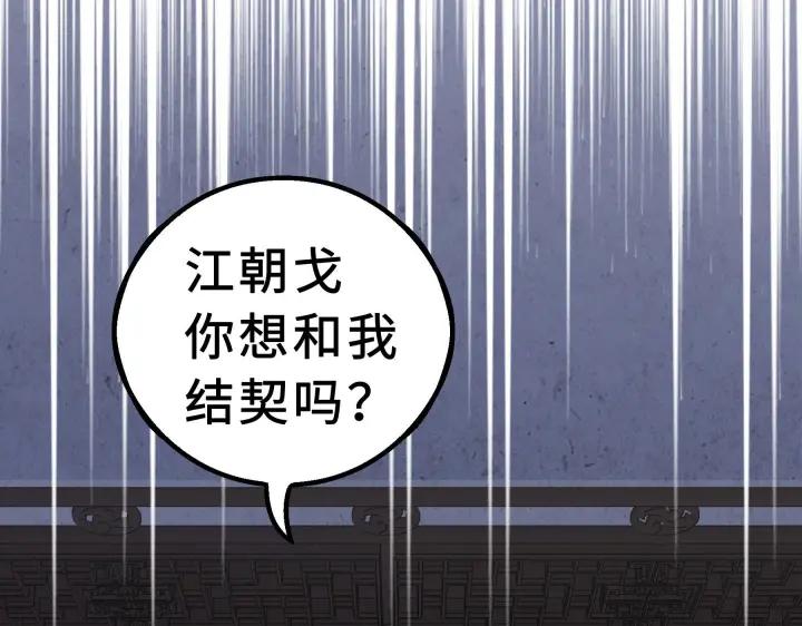 魂兵之戈（最新版）韩漫全集-38话 醉酒（下）无删减无遮挡章节图片 