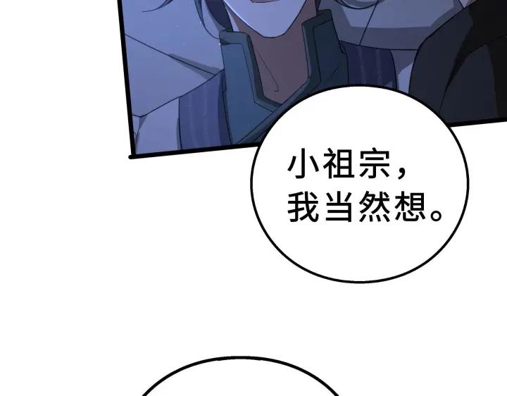 魂兵之戈（最新版）韩漫全集-38话 醉酒（下）无删减无遮挡章节图片 