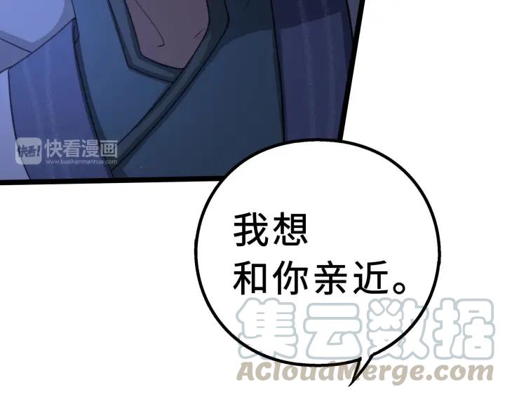 魂兵之戈（最新版）韩漫全集-38话 醉酒（下）无删减无遮挡章节图片 
