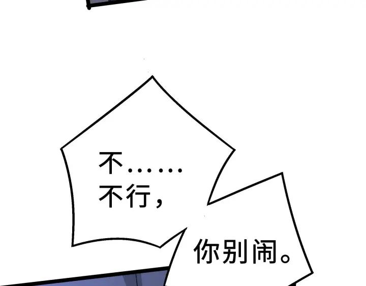 魂兵之戈（最新版）韩漫全集-38话 醉酒（下）无删减无遮挡章节图片 