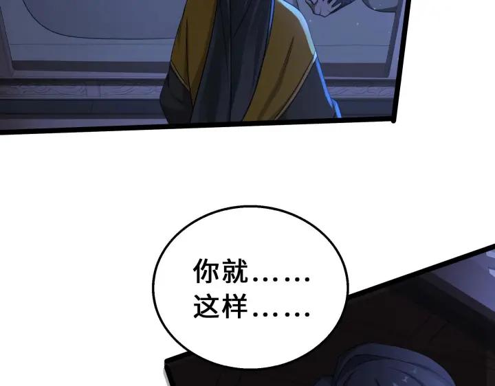 魂兵之戈（最新版）韩漫全集-38话 醉酒（下）无删减无遮挡章节图片 