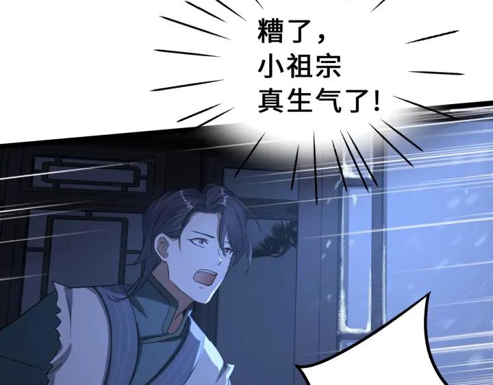魂兵之戈（最新版）韩漫全集-38话 醉酒（下）无删减无遮挡章节图片 