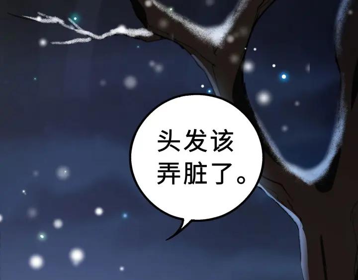 魂兵之戈（最新版）韩漫全集-38话 醉酒（下）无删减无遮挡章节图片 