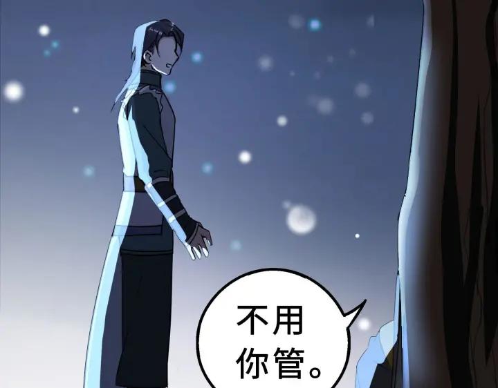 魂兵之戈（最新版）韩漫全集-38话 醉酒（下）无删减无遮挡章节图片 