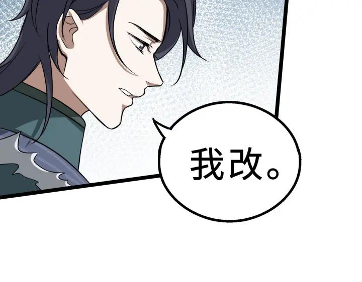 魂兵之戈（最新版）韩漫全集-38话 醉酒（下）无删减无遮挡章节图片 