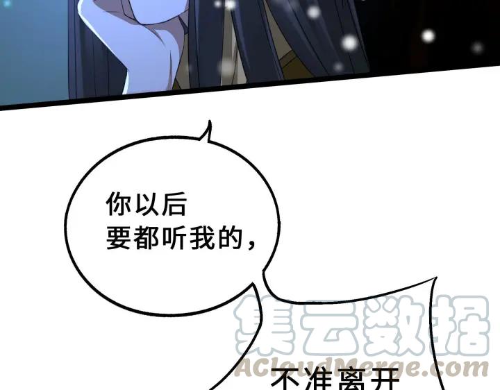 魂兵之戈（最新版）韩漫全集-38话 醉酒（下）无删减无遮挡章节图片 